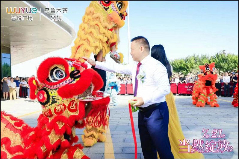 开业、投产典礼