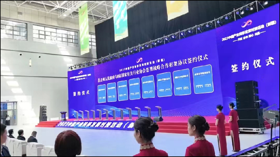 签约仪式设备
